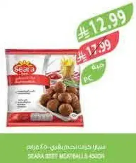 سيراف كرات اللحم 500 جرام.