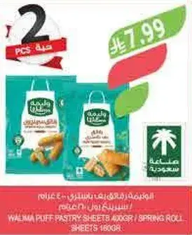 ورق البف 400 جرام