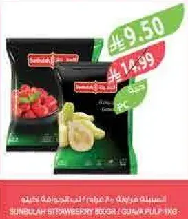 Sunbulah Strawberry Guava Pulp 1kg