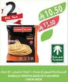 Sunbulah Paratha Junior Plain 600g