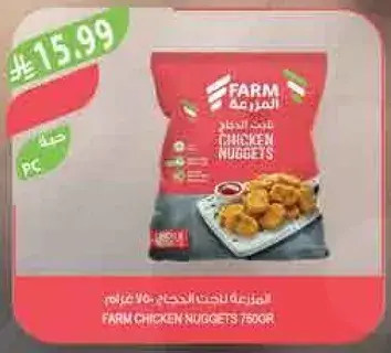 نوجت دجاج 750 جرام