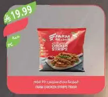 فراخ دجاج شريحه 750 جرام