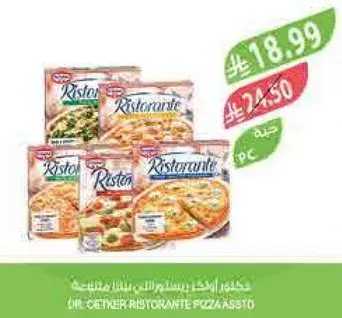 بيتزا د. اويتكر ريسورانت assorted.