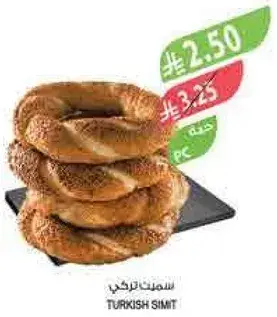 سيميت تركي.