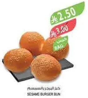 خبز البرجر بالسمسم.