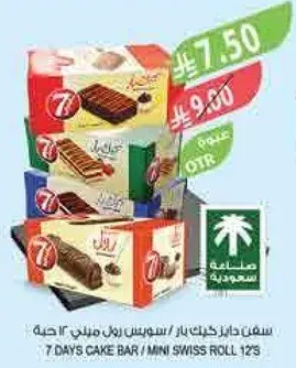 7 Days cake bar mini Swiss roll