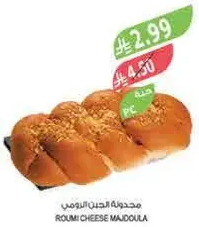 Majdoula cheese bread.