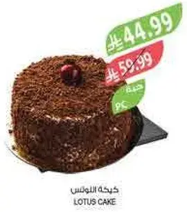 كيكه اللوتس