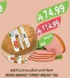 Seara smoked turkey breast, 1 kg.