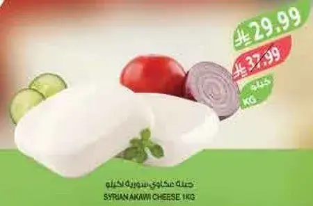 جبنه عكاوي سوريه 1 كيلو.