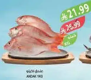 Andak 1 kg