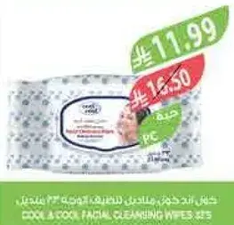 مناديل تنظيف الوجه كول اند كول 35 قطعه