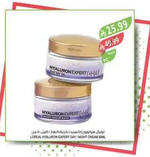 L'Oreal Hyaluron Expert Night Cream 50ml