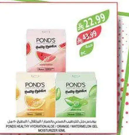 Pond's Healthy Hydration Moisturizer 50ml