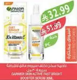 سيروم غارنييه سكين اكتيف فاست برايت 32 مل