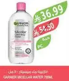 ماء ميسيلار من غارنييه 700 مل