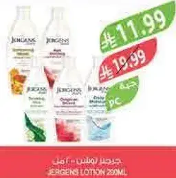 Jergens Lotion 230ml