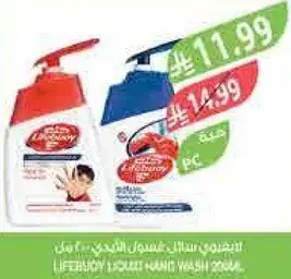 Lifebuoy liquid hand wash