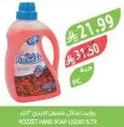 صابون سايل روزيت 1 لتر