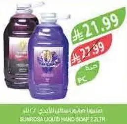 صابون سايل يد سن روزا 2 لتر