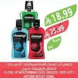 Close Up mouthwash 500ml