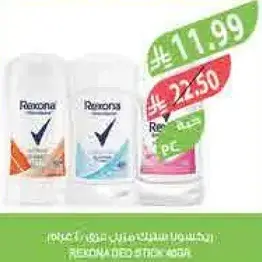 مزيل عرق ركسونا 40 غرام