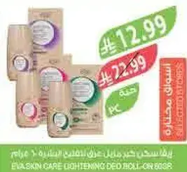 مزيل عرق ايفا رول اون 60 مل