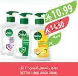 غسول اليدين ديتول 200 مل
