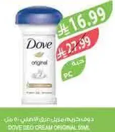 كريم مزيل عرق دوف 50 مل