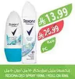 Rexona Deo Spray 180ml