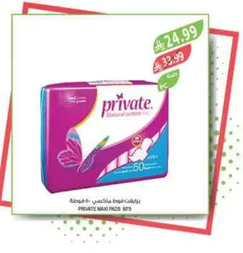 Private Maxi Pads, 50 pieces.