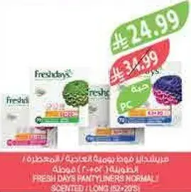 فوط صحيه فريش دايز العاديه المعطره، 20 قطعه.