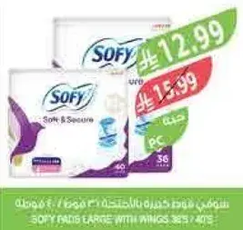 Sofy Pads Large with Wings, 40 pieces.