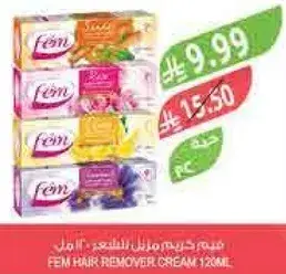 كريم ازاله الشعر فيم 120 مل