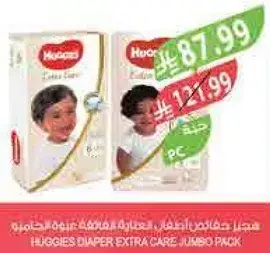 Huggies diaper extra care jumbo pack