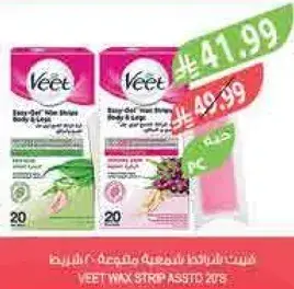 شرايح شمع فيت متنوعه 20 قطعه