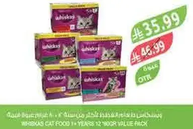 ويزكاس طعام للقطط 12 حبه 80 جرام قيمه