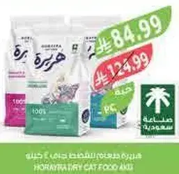 Horayta dry cat food 3 kg