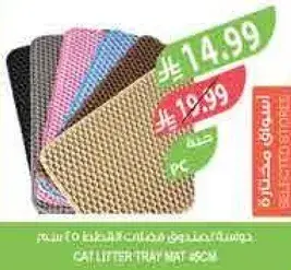 Cat litter tray mat 50 cm