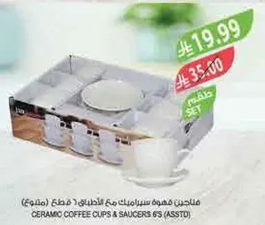 Ceramic coffee cups with saucers set (6 pieces)