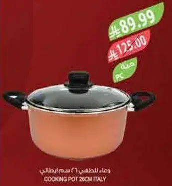 وعاء للطهي 28 سم ايطالي