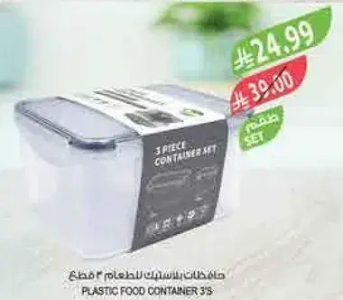 PLASTIC FOOD CONTAINER SET 3'S