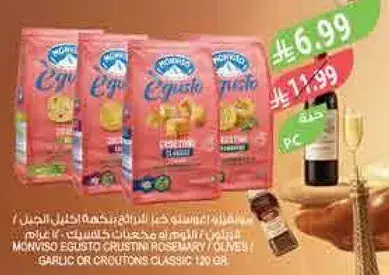 مونفيسو اغوستو كروستيني كلاسيك 120 جرام
