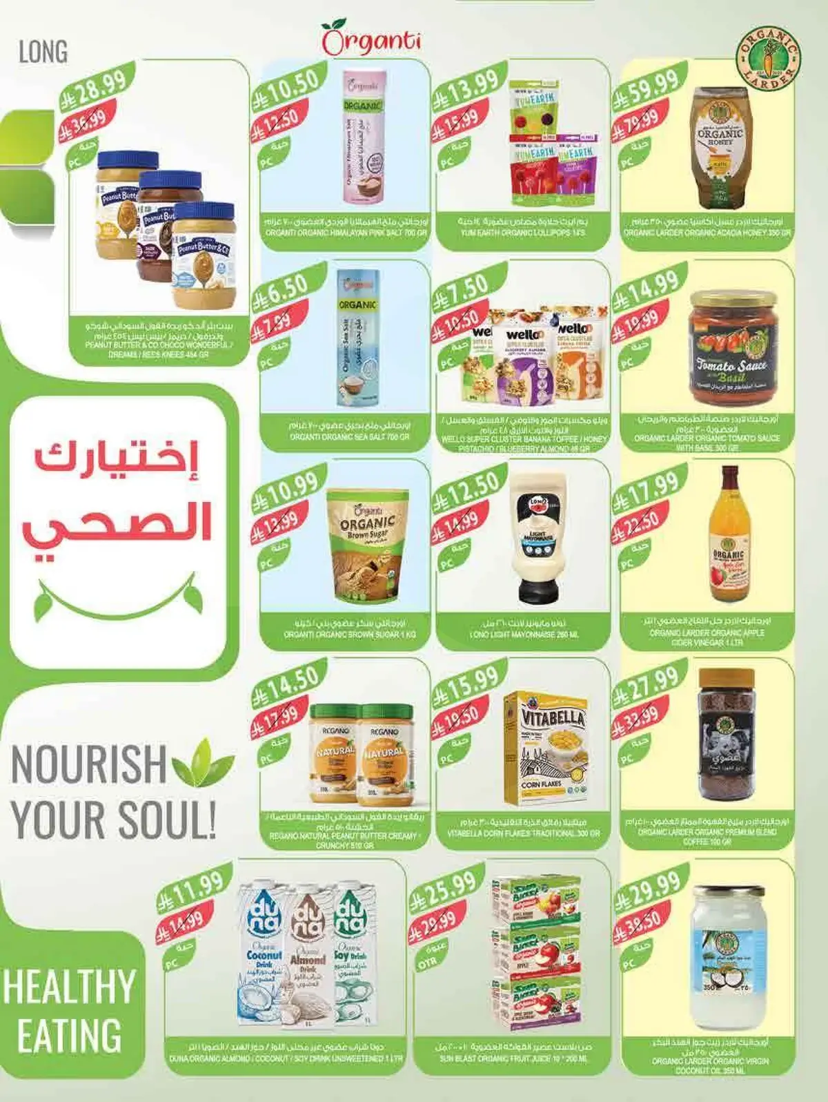 العروض الاسبوعية - صفحة 10
