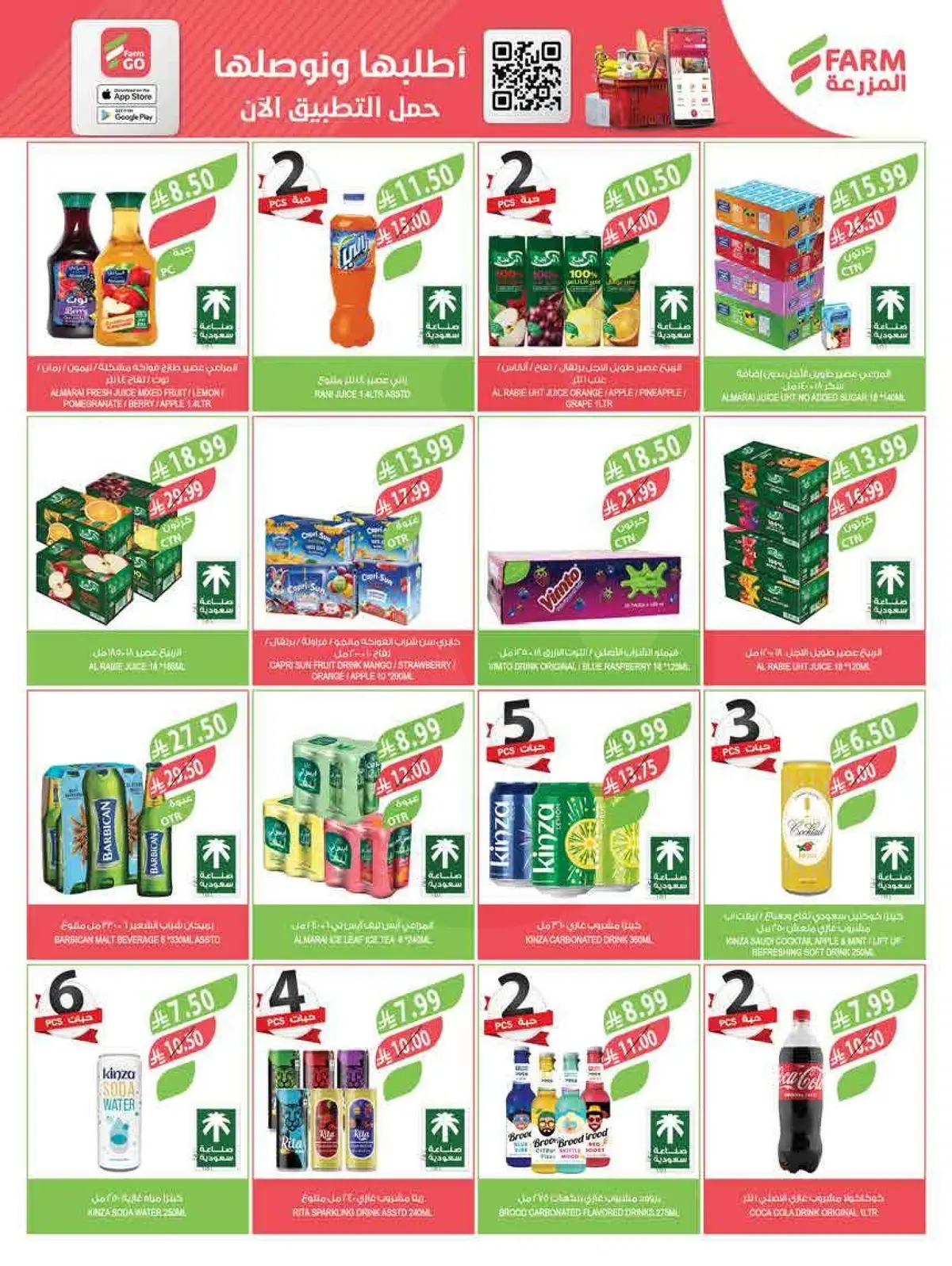 العروض الاسبوعية - صفحة 28