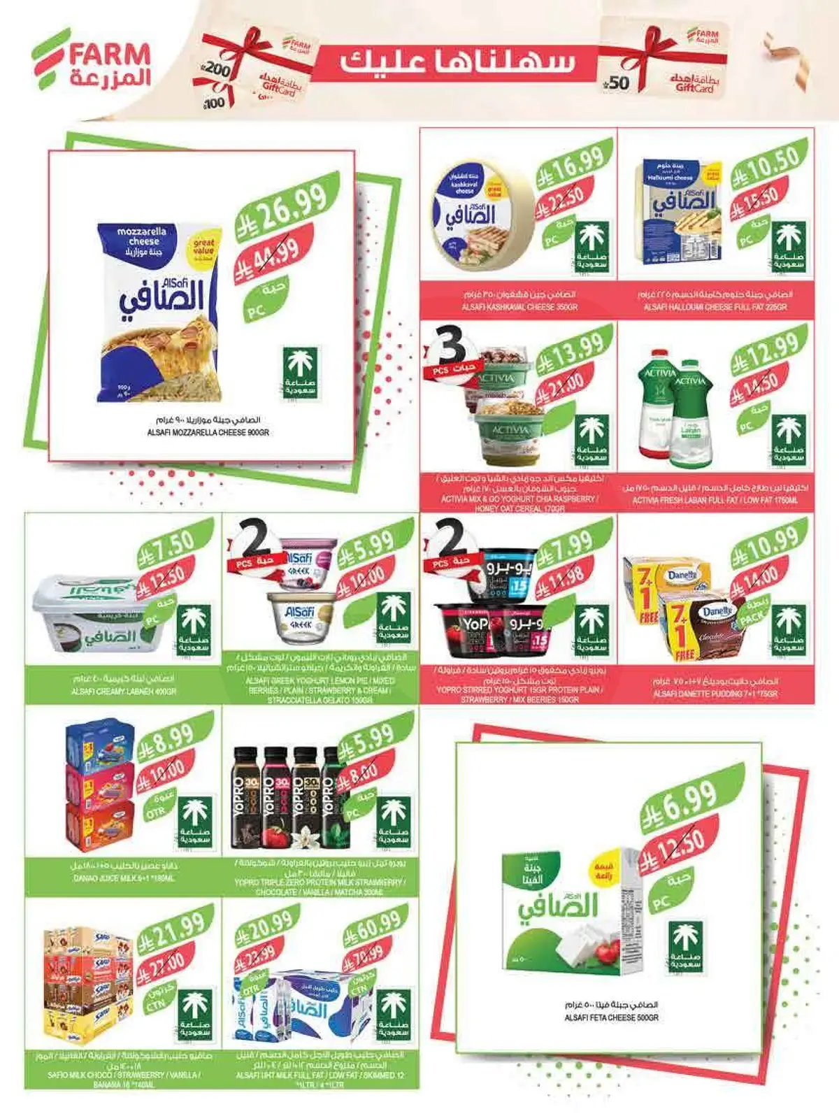 العروض الاسبوعية - صفحة 31
