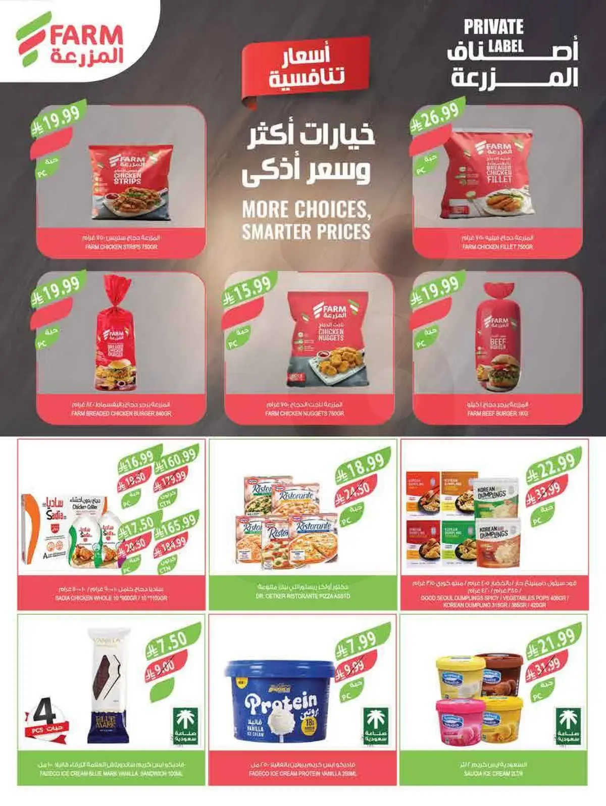 العروض الاسبوعية - صفحة 41