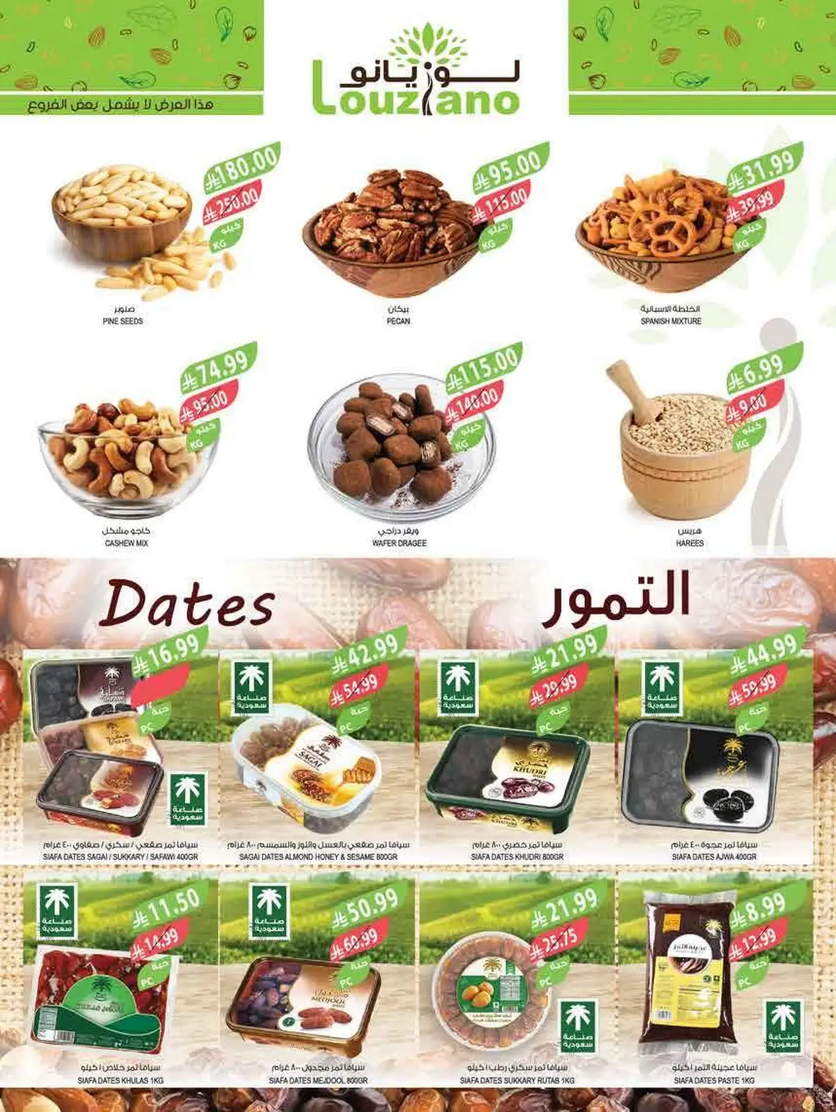 العروض الاسبوعية - صفحة 46