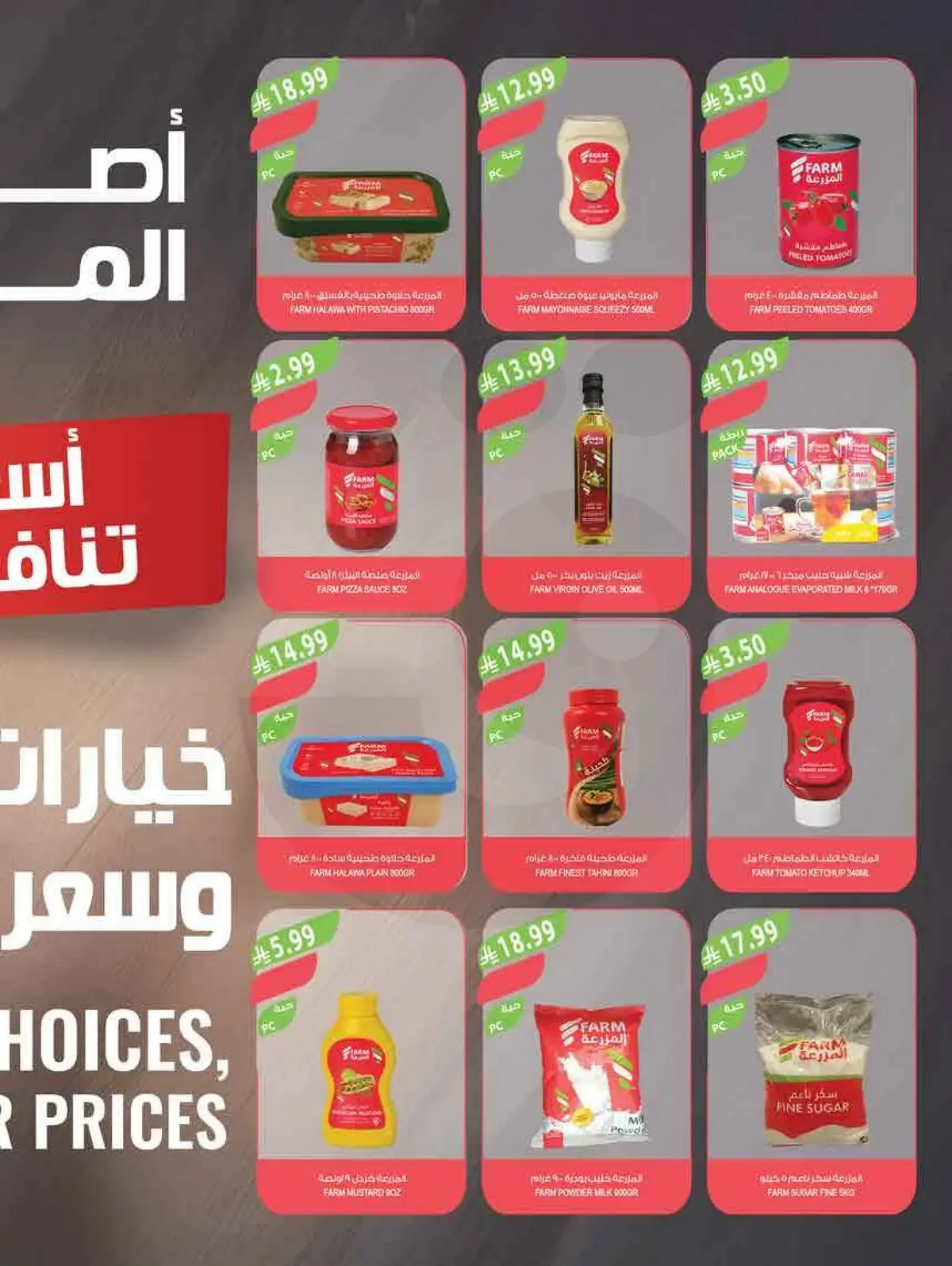 العروض الاسبوعية - صفحة 48