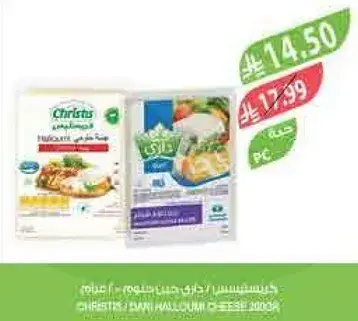 جبنه حلوم كريستيس 400 جرام